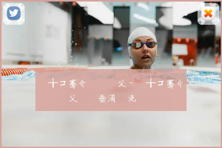 鍊╁コ骞介瓊鎵嬫父 - 鍊╁コ骞介瓊鎵嬫父鍏嶈垂涓嬭浇鍜屾柊鎵嬫寚鍗
